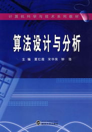 算法設(shè)計與分析在計算機(jī)技術(shù)開發(fā)中的重要性