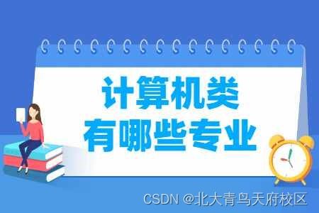 計算機(jī)技術(shù)開發(fā)為何成為熱門行業(yè)