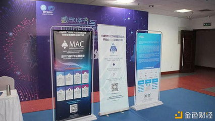 MAC多原鏈重磅亮相第十二屆濟南國際信息技術(shù)博覽會 賦能信息科技技術(shù)服務(wù)新生態(tài)