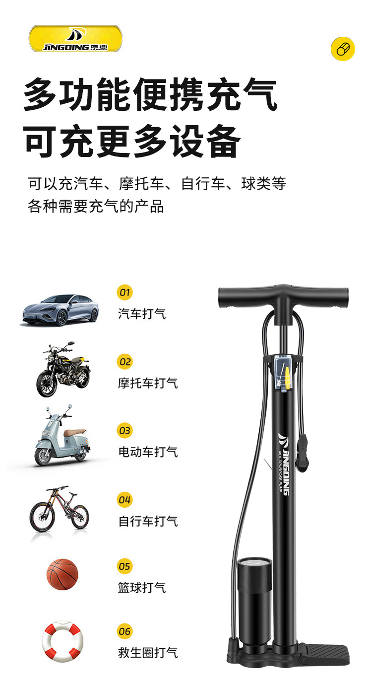 京鼎高壓打氣筒自行車(chē)電動(dòng)車(chē)摩托汽車(chē)籃球充氣筒落地式打氣筒工廠